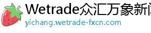 众汇外汇官网新疆昌吉公交停运是怎么回事？什么时候将重启开车？-Wetrade众汇万象新闻